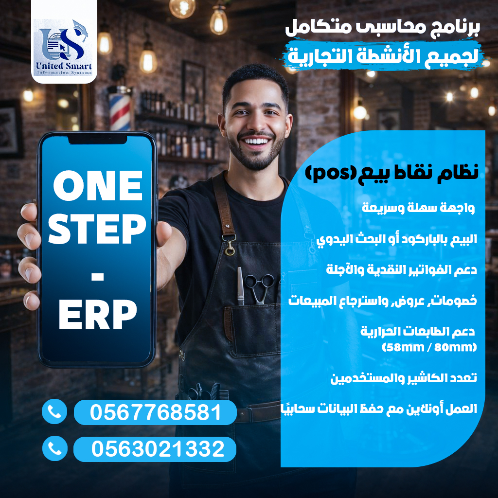 united smart — 02